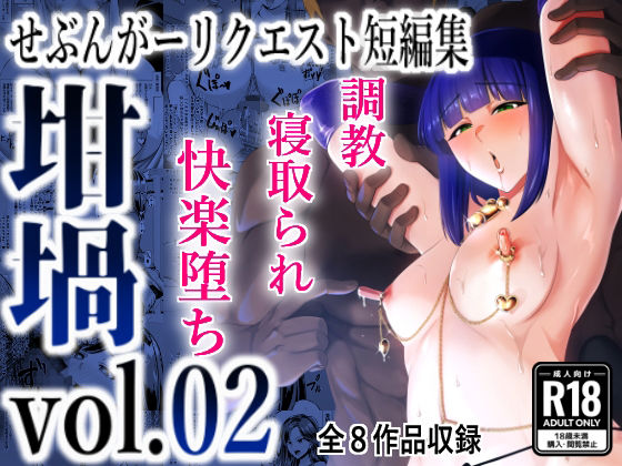 【坩堝 vol.02】とっくうき1号