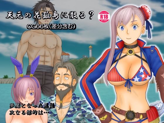 【天元の花孤島に散る？】団哲夫