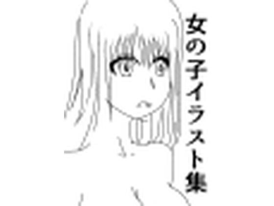 【女の子イラスト集】up_gif