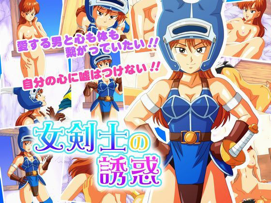 【女剣士の誘惑】かぐや姫弁当