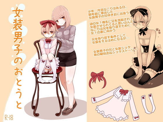 【女装男子のおとうと】むらさきにゃんこバー