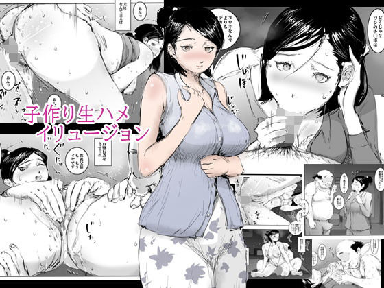 【子作り生ハメイリュージョン】ピエトロ