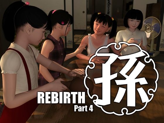 【孫-Rebirth-Part4】吉野もみぢ
