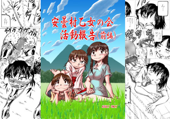 【安曇村乙女の会 活動報告（前編）】風鈴堂