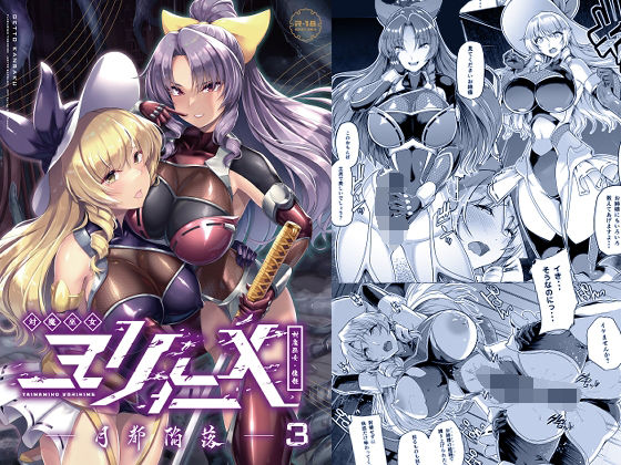 【対魔巫女ヨリヒメ3-月都陥落-】8cm