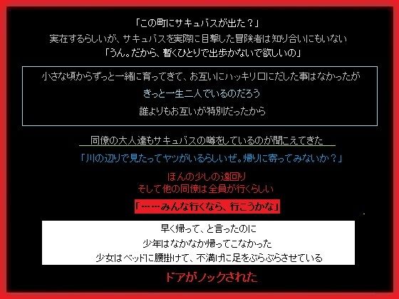 【少年がサキュバスに関心を向けている間に、同居の少女を寝取るインキュバスのあなた】もふもふも