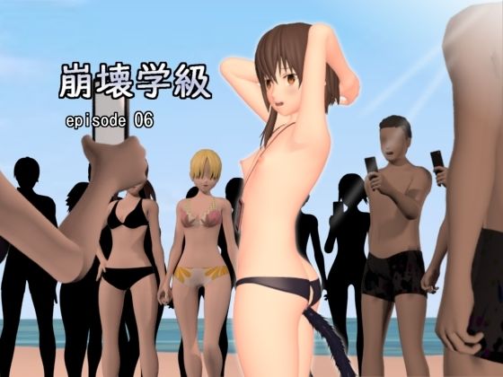 【崩壊学級 episode06】林樹の森