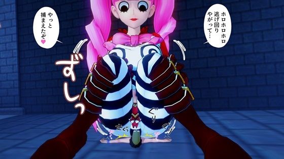 【巨大化ペローナにホロホロプレスされぬいぐるみとして飼われてしまう…】M向けアニメーション