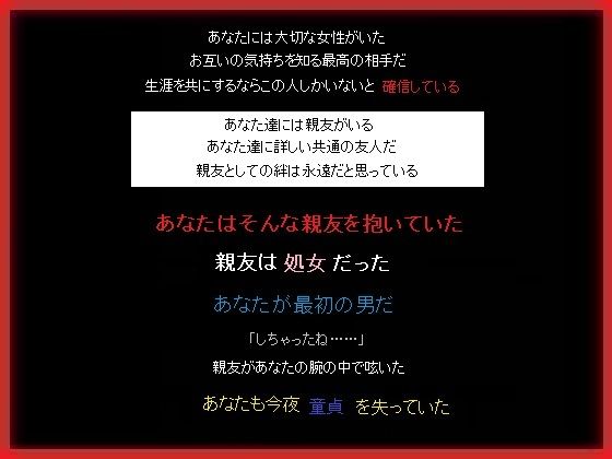 【年下の大好きな娘と両想いになれたあなたは、親友といまホテルにいる】もふもふも