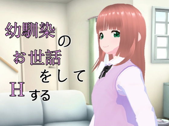 【幼馴染のお世話をしてHする】喫茶太陽