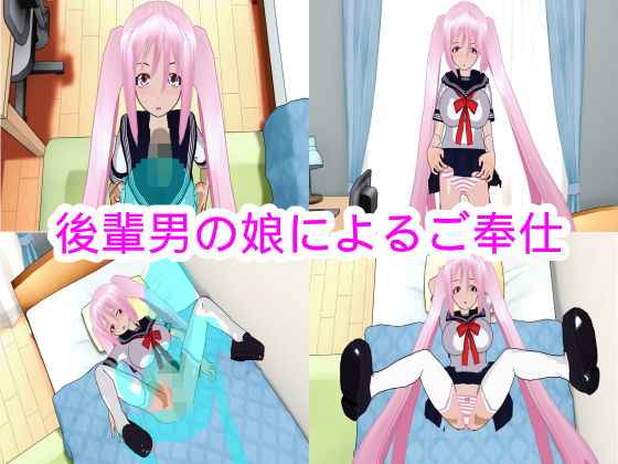 【後輩男の娘によるご奉仕】ハードコア001