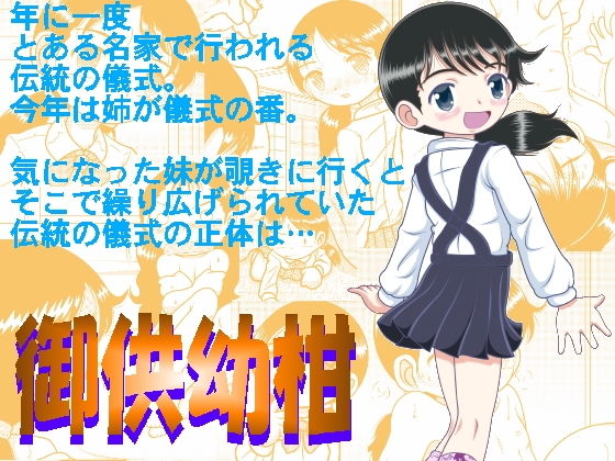 【御供幼柑】MULTI VITAMIN