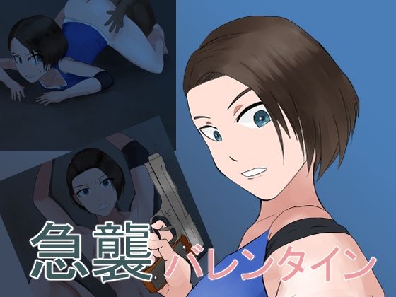 【急襲バレンタイン】夜行レーベル