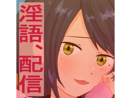 【性悪配信者のライブ中に乱入してファンの前で…】山下インパクト