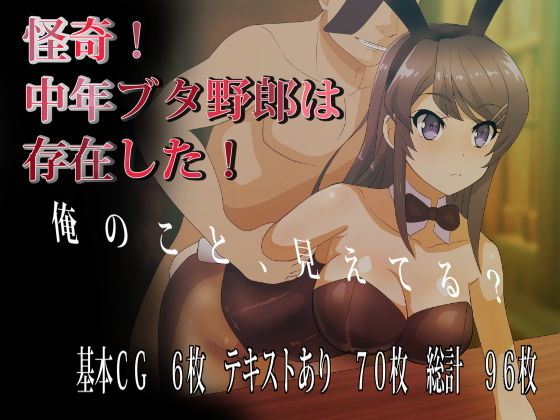 【怪奇！中年ブタ野郎は存在した！】10円ジョンドゥ
