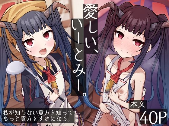 【愛しい、いーとみー。】骸骨のスペアリブ