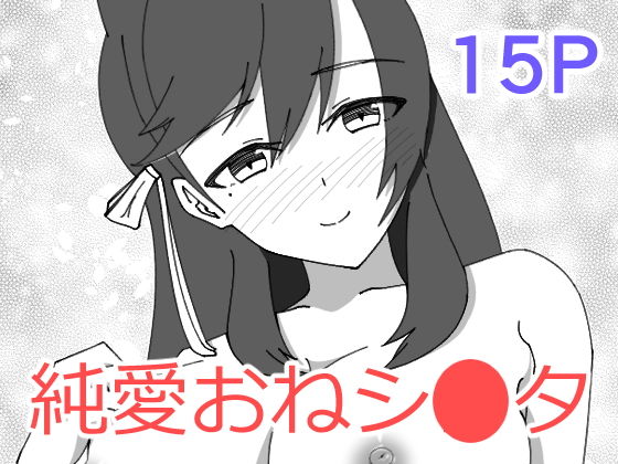 【愛宕お姉ちゃんとちゅっちゅしよ？】純愛騎士団