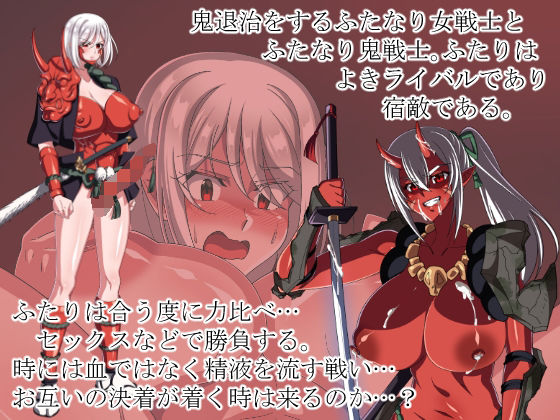 【戦う鬼戦士、対鬼戦士】にゃんこたつ