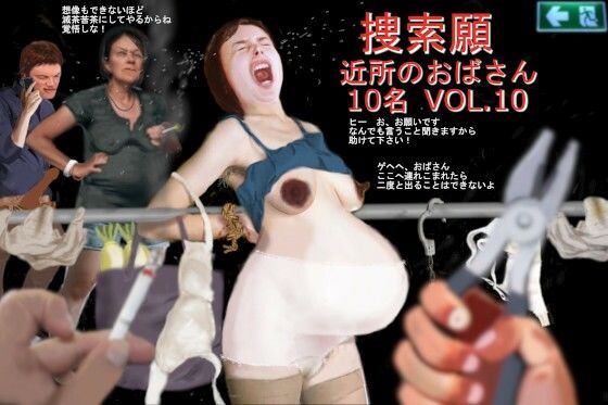 【捜索願 近所のおばさん 10名 VOL.10】もなか