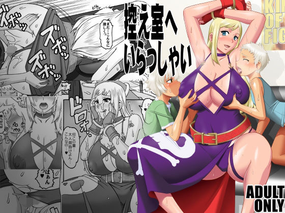 【控え室へいらっしゃい】セメダインG
