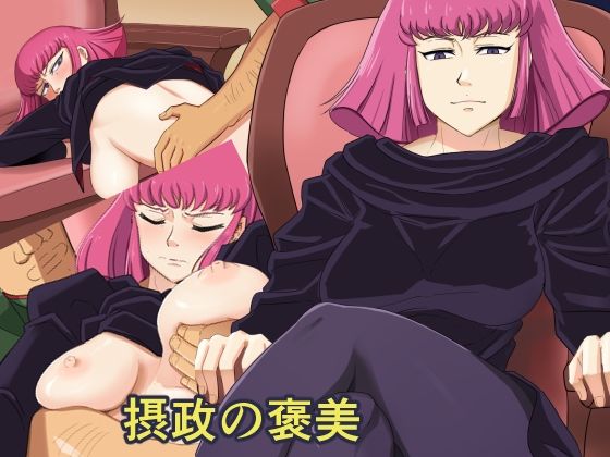 【摂政の褒美】ロジックチョコ