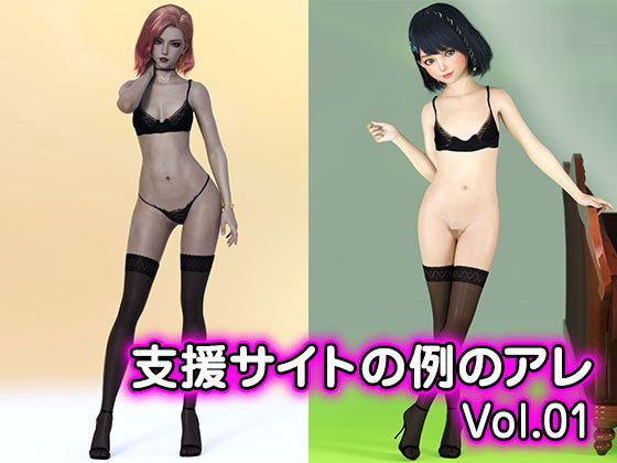 【支援サイトの例のアレ Vol.01（FANZA独自修正版）】ポザ孕