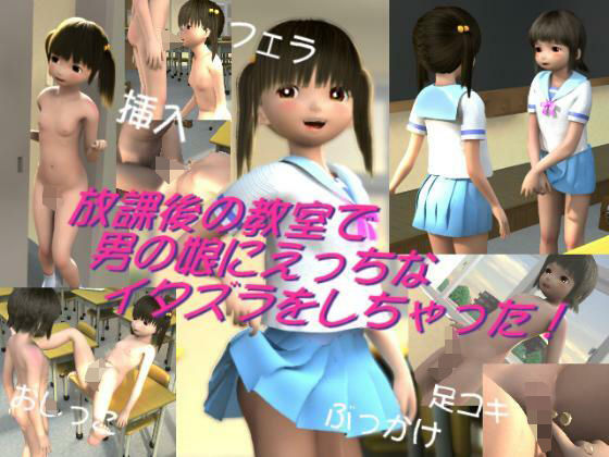【放課後の教室で男の娘にえっちなイタズラをしちゃった！】ByunByunHouse