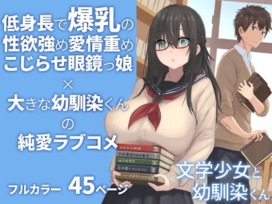 【文学少女と幼馴染くん】inTheWorks