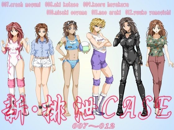 【新・排泄CASE.007〜012】ggg企画