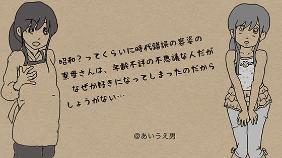 【昭和？ってくらい時代錯誤の寮母さんを抱いてしまったが、後悔はしていない】あいうえ男