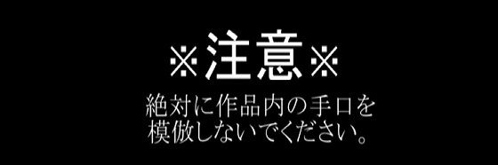 【普通の男のレ●プ体験談:詰め合わせセット（1）】性癖を満たそう