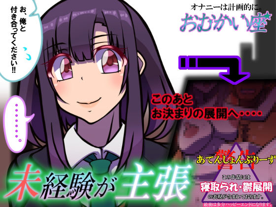【未経験が主張】おむかい座