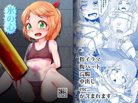 【氷の心】Facehouse