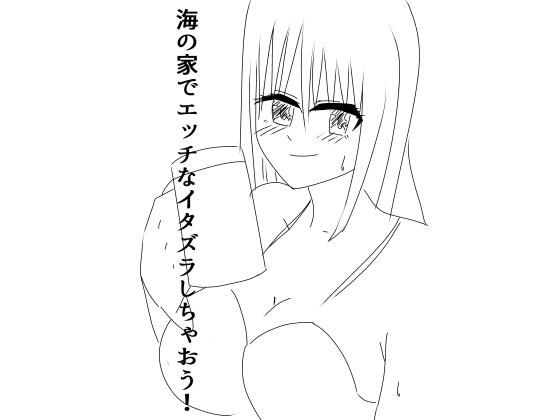 【海の家でエッチなイタズラしちゃおう！】up_gif