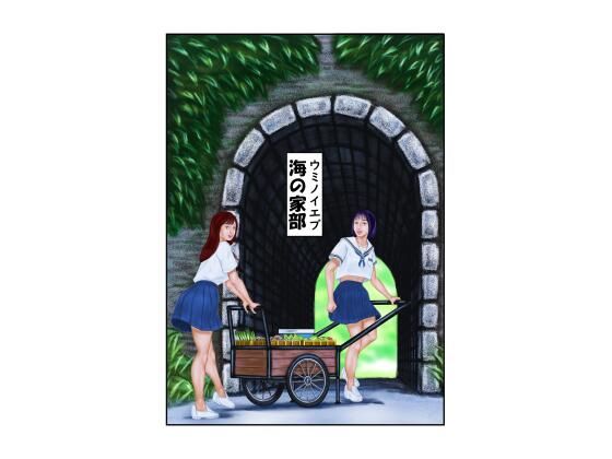 【海の家部】tsuyoshi