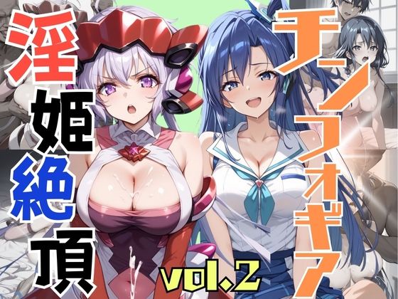 【淫姫絶頂 チンフォギア VOL，2】スポーツパン