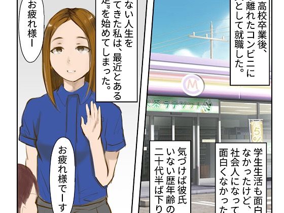 【深夜コンビニ女店員の極小制服＆白パンモロ露出】地味娘＆平凡娘の露出club