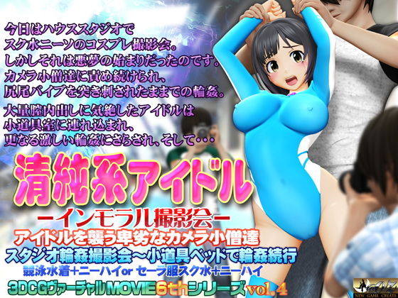 【清純系アイドル インモラル撮影会】@OZ（アットオズ）
