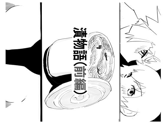 【漬物語（前編）】きゅうり夫人