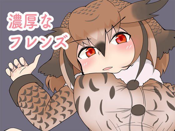 【濃厚なフレンズ】milk party