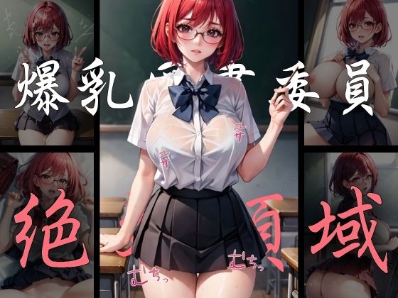 【爆乳制服女子の絶対領域を●す！】見学旅行