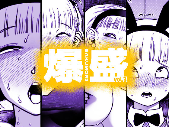 【爆盛 vol.3】狸穴飯店