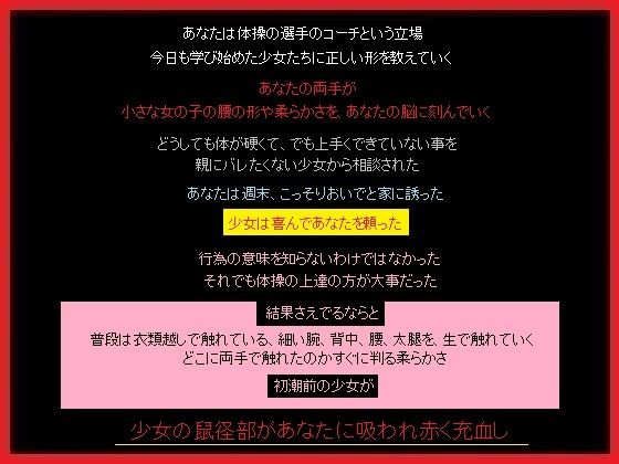 【生徒に手を出した、体操の先生のあなた】もふもふも