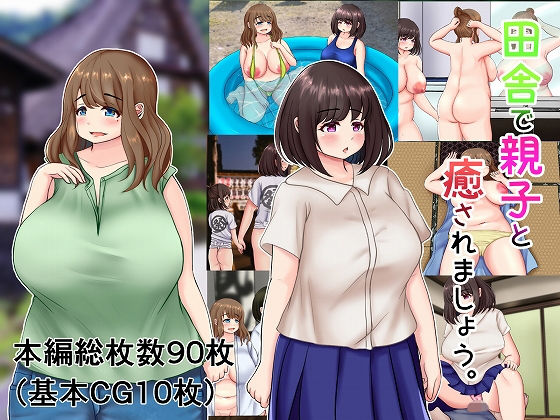 【田舎で親子と癒されましょう。】もずく屋