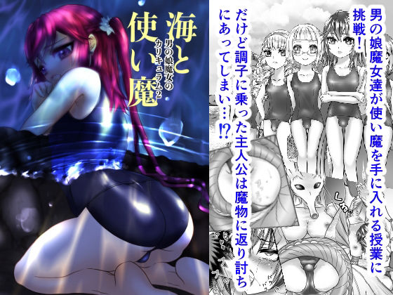 【男の娘魔女のカリキュラム2 海と使い魔】ネコのやつ