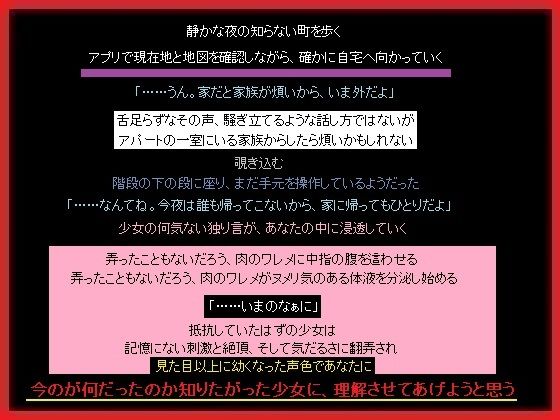 【男友達と家の外で楽しく電話していた少女を、あなたは】もふもふも