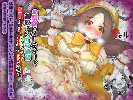 【異世界転生した主人公はヒロインを他の転生者に寝取られる【ロリドワーフ編】】Tキャノン
