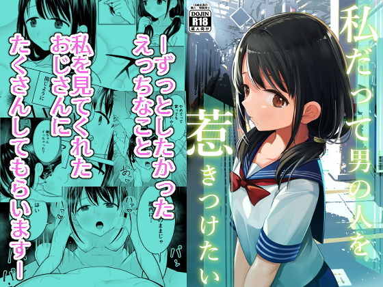 【私だって男の人を惹きつけたい】みつ目のみつ豆