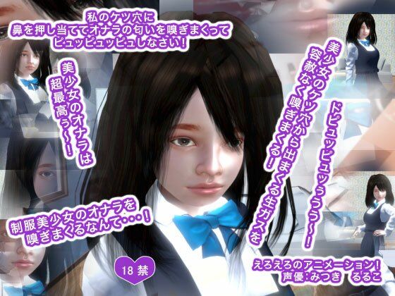 【私のケツ穴に鼻を押し当ててオナラの匂いを嗅ぎまくってピュッピュッピュしなさい！】生肉汁