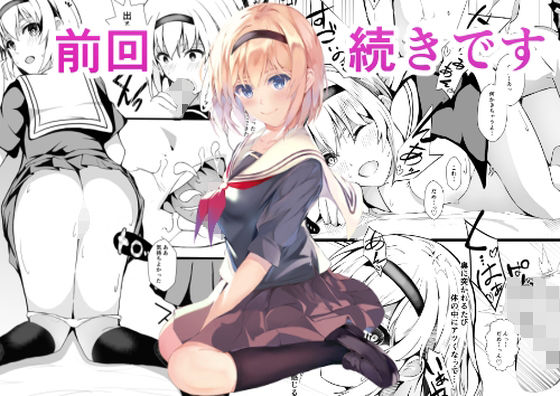 【秘妹2】青葉もみじ